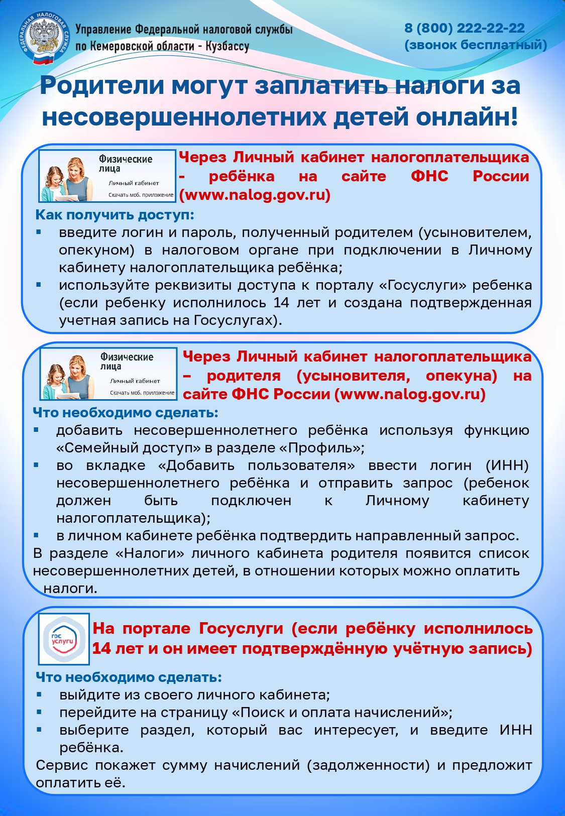 Оплата налога за несовершеннолетнего (1)_page-0001.jpg
